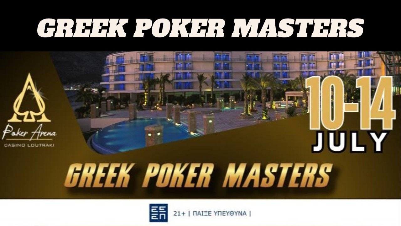 Ανακοινώθηκε το πλήρες πρόγραμμα του GREEK POKER MASTERS #14 στο Λουτράκι
