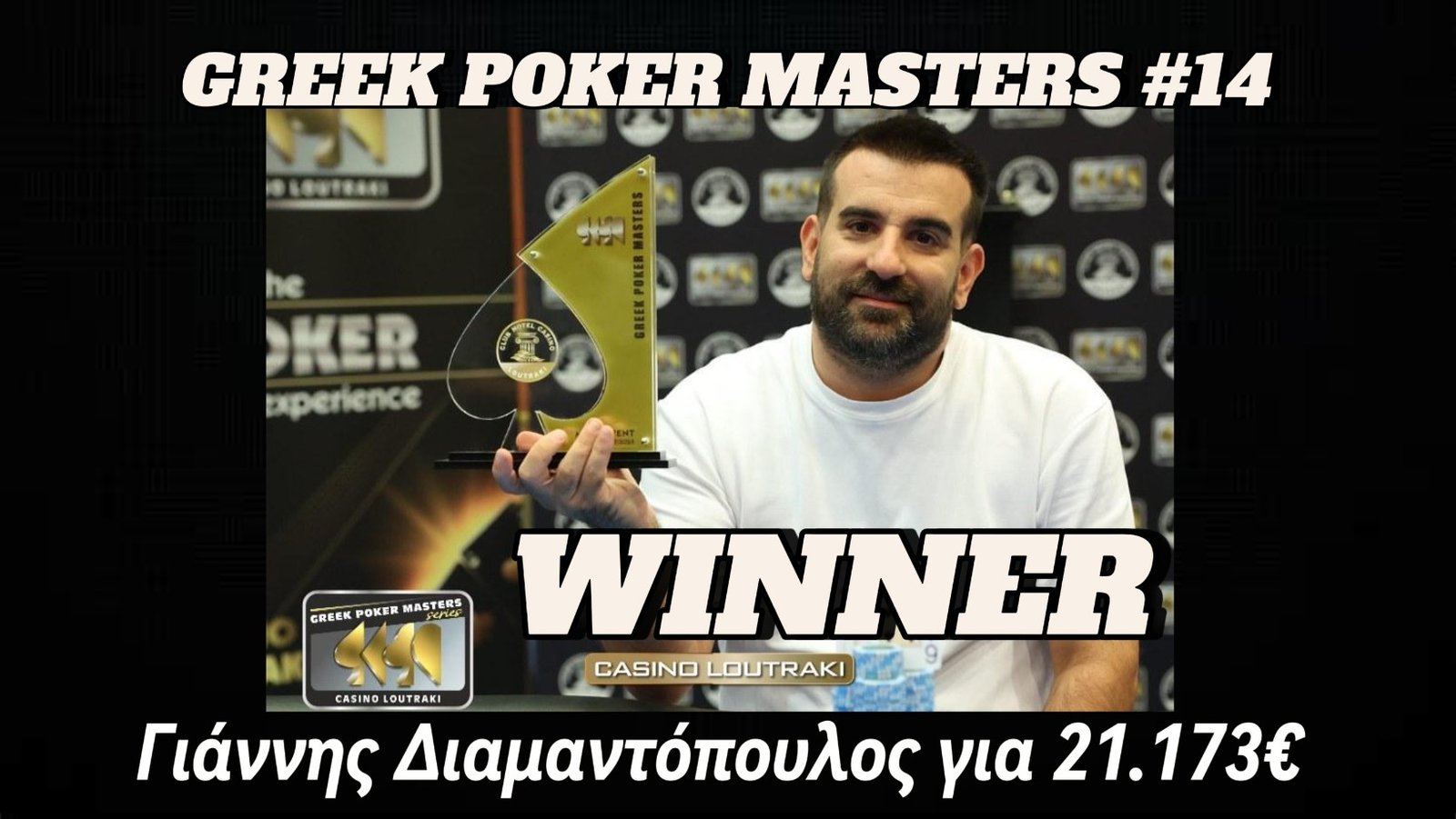 GREEK POKER MASTERS: Νικητής του Main Event ο Γιάννης Διαμαντόπουλος και του Side Event ο “OSFP7” !!!