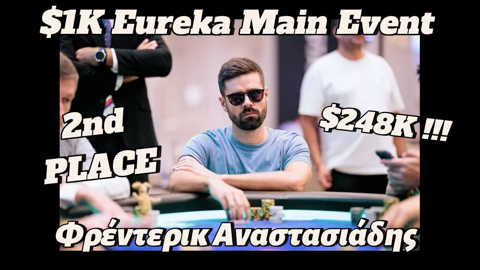 EPT: Στην 2η θέση του $1.100 Eureka Main Event τερμάτισε o Φρέντερικ Αναστασιάδης για $248.479 !!!