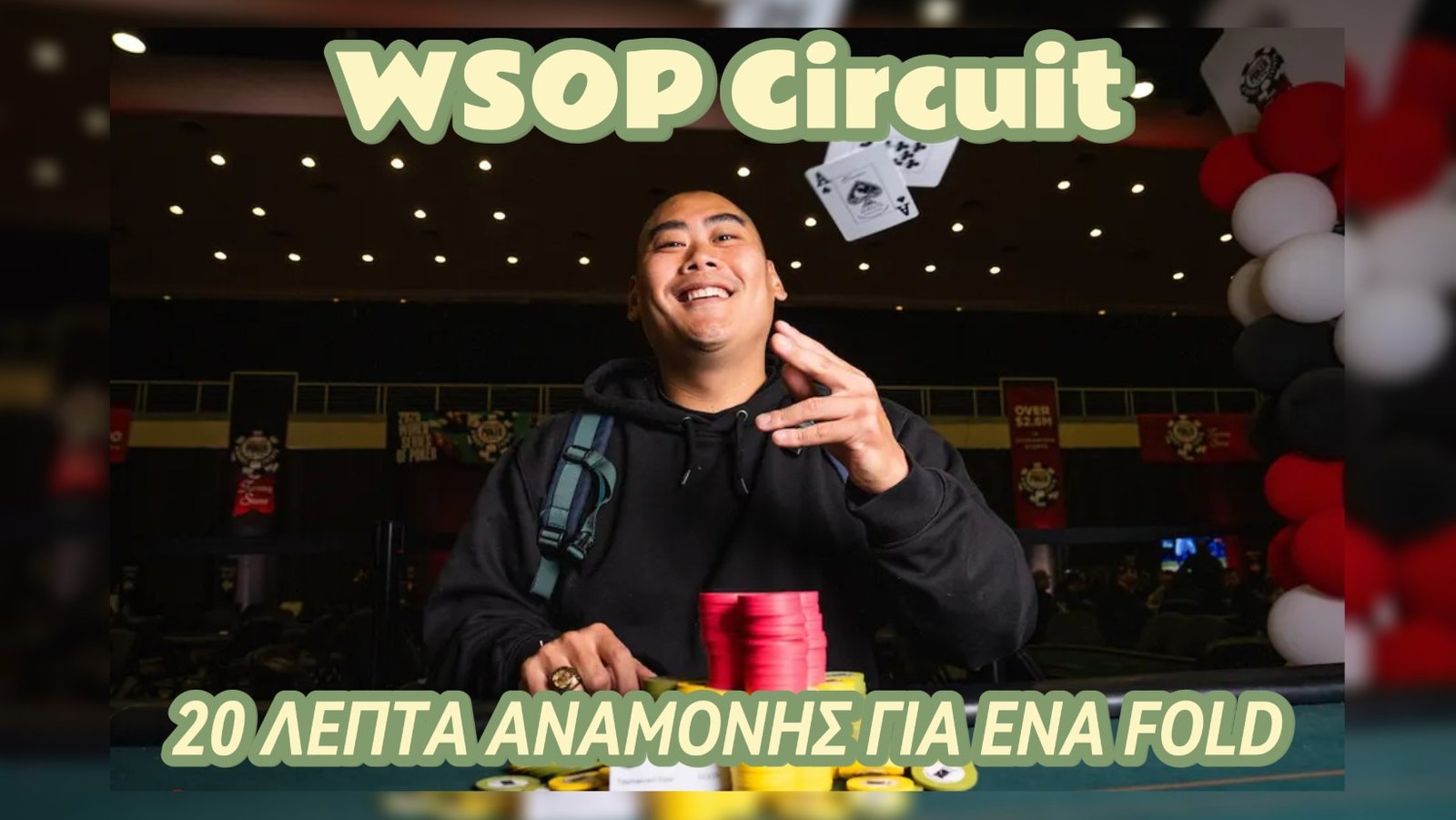 Επικό 20λεπτο Tank Fold στο WSOPC Main Event !