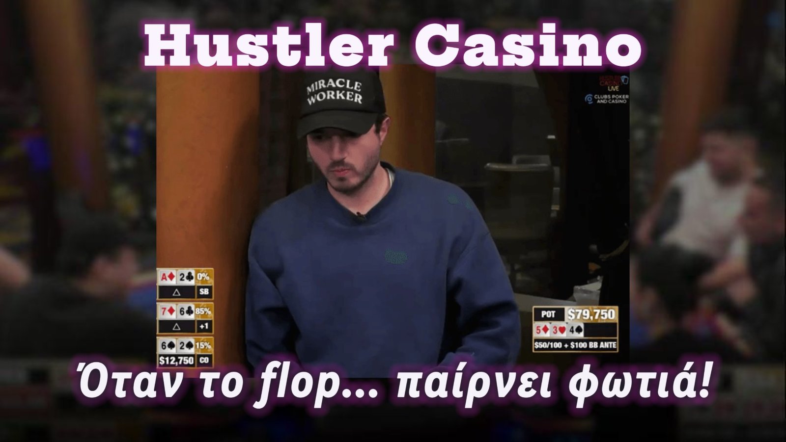 Hustler Casino: Τριπλό Straight στο Flop – Ένα cooler που έγραψε ιστορία!