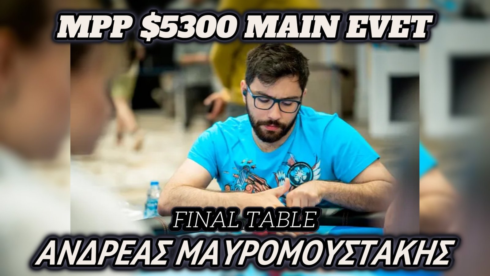 Στο Final Table του MPP $5.300 Main Event ο Ανδρέας Μαυρομουστάκης – $1M για τον νικητή!