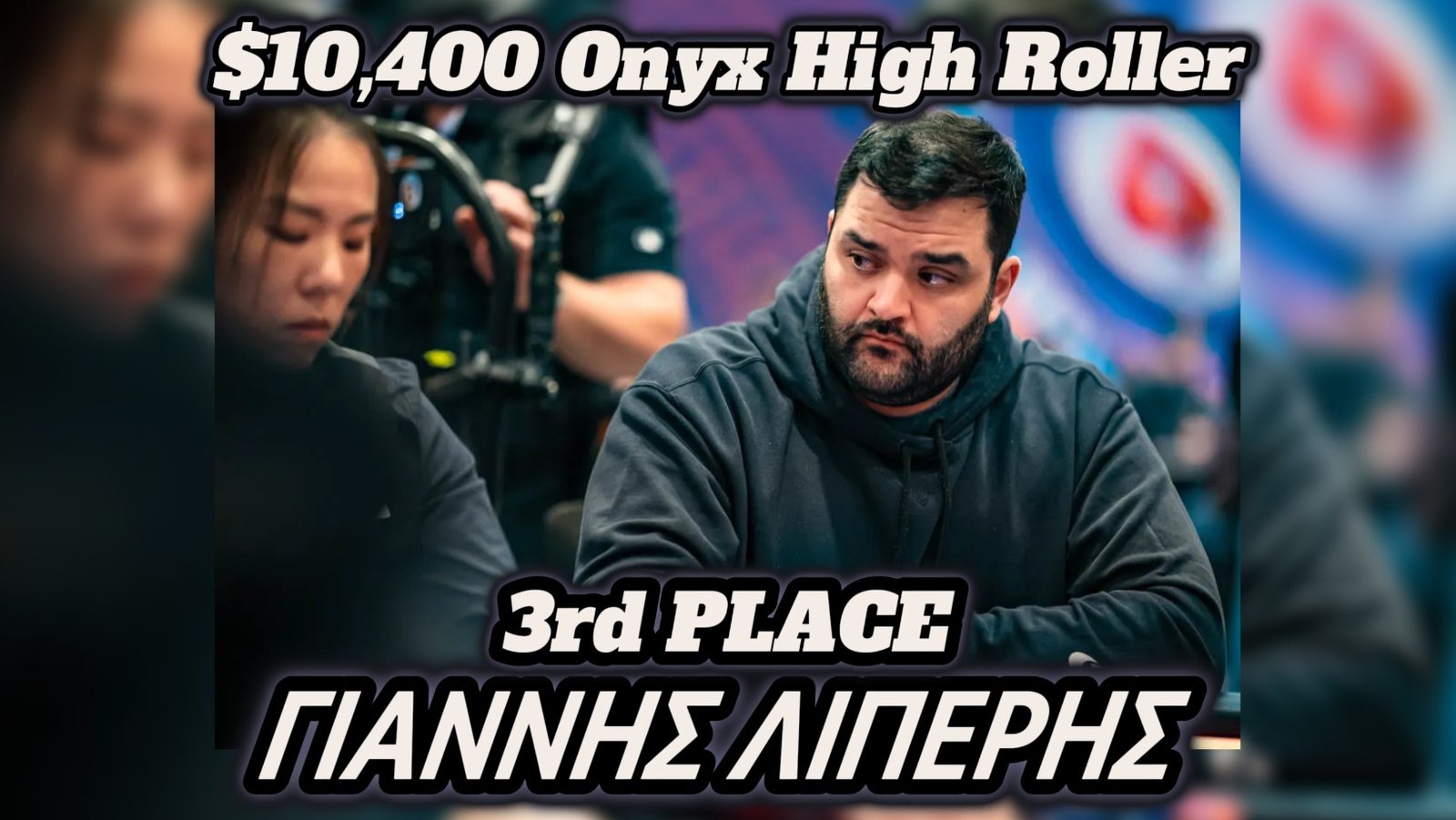 Merit Casino: Τρίτη θέση για τον Γιάννη Λιπέρη στο $10.400 Onyx High Roller