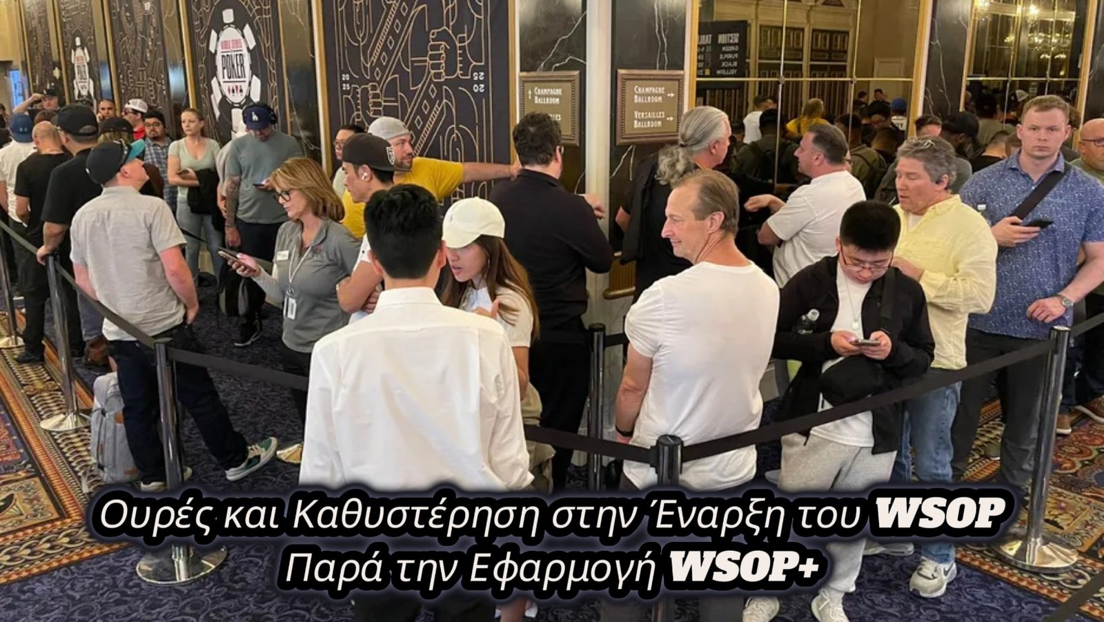 Ουρές και Καθυστέρηση στην Έναρξη του WSOP 2025 Παρά την Εφαρμογή WSOP+