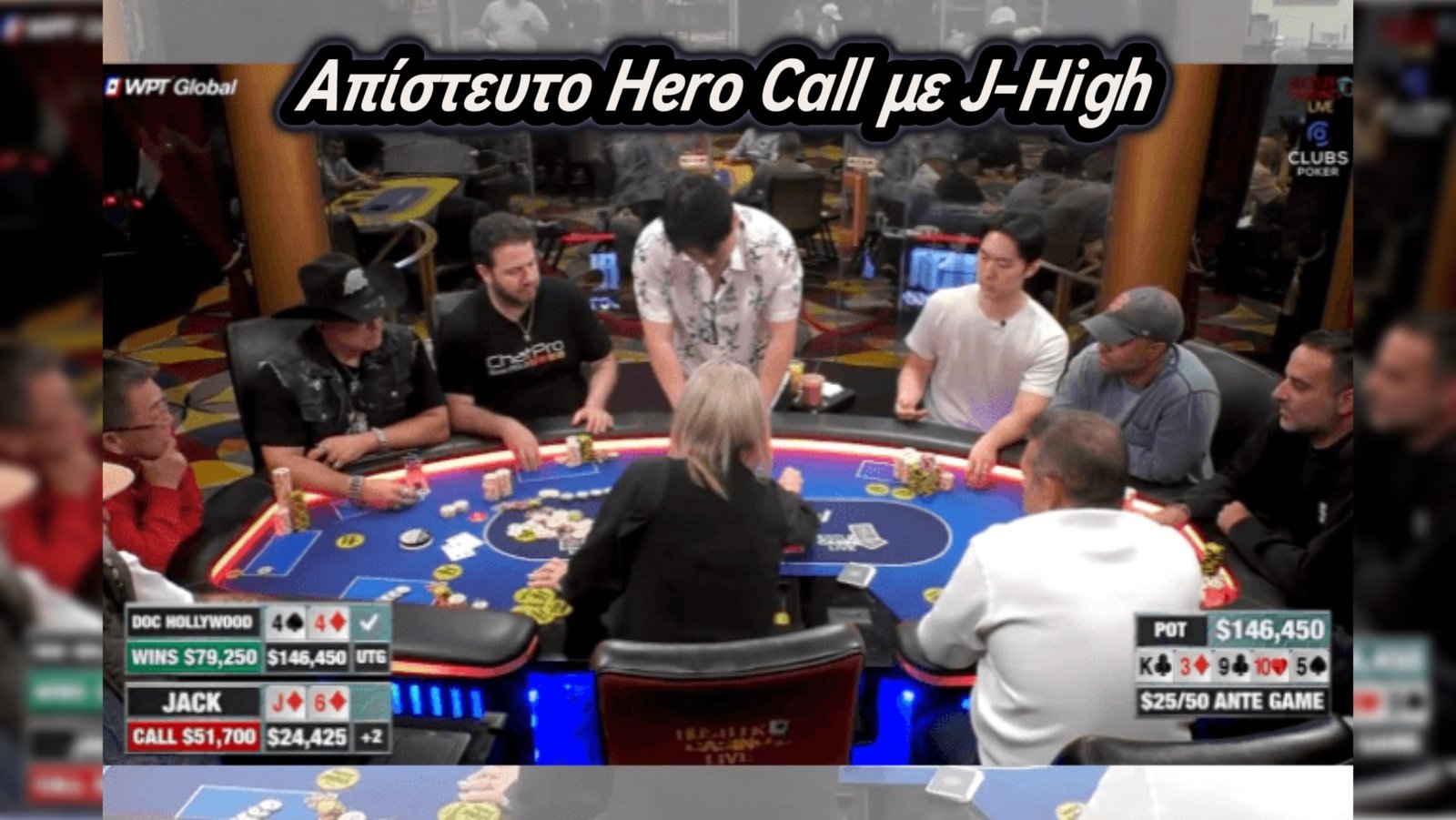 Απίστευτο Hero Call με J-High στο Hustler – Μπέρδεμα και αντιδράσεις στο τραπέζι