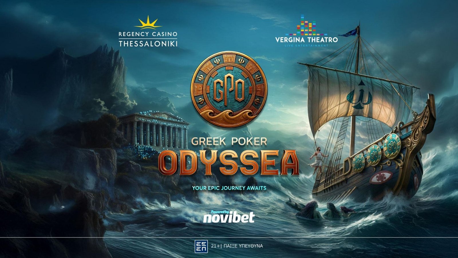 Έρχεται το Greek Poker Odyssea στο Regency Casino στην Θεσσαλονίκη