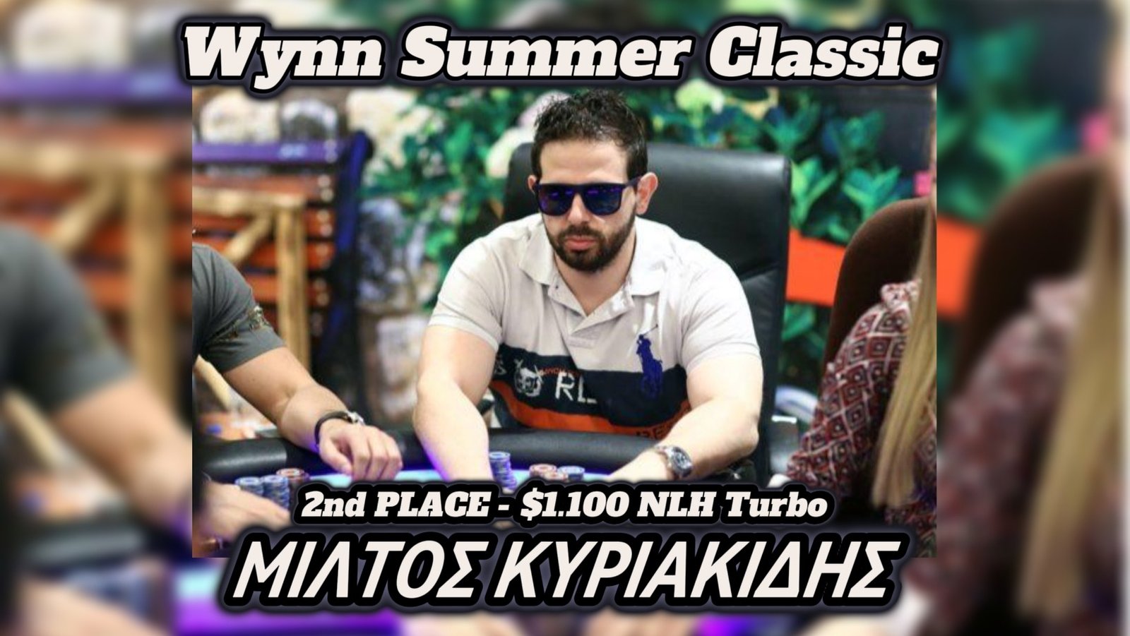 Μίλτος Κυριακίδης: 2η θέση στο $1.100 NLH Turbo του Wynn Summer Classic