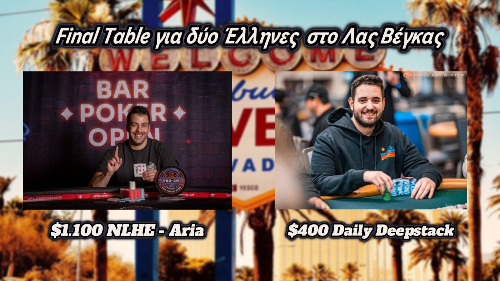 Final Table για δύο Έλληνες στο Λας Βέγκας!