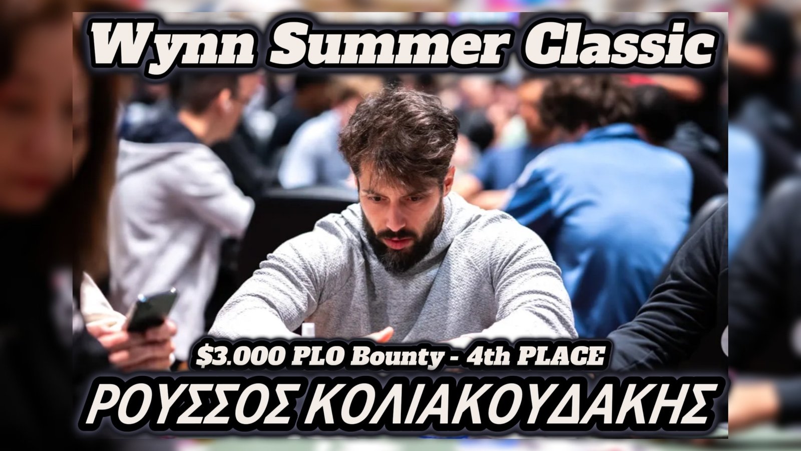 Las Vegas: Τέταρτη θέση για τον Ρούσσο Κολιακουδάκη στο $3K PLO Bounty του Wynn