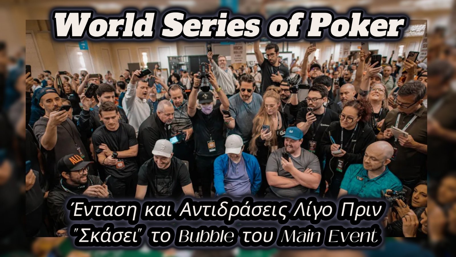 WSOP 2025: Ένταση και Αντιδράσεις λίγο πριν το “Bubble” του Main Event
