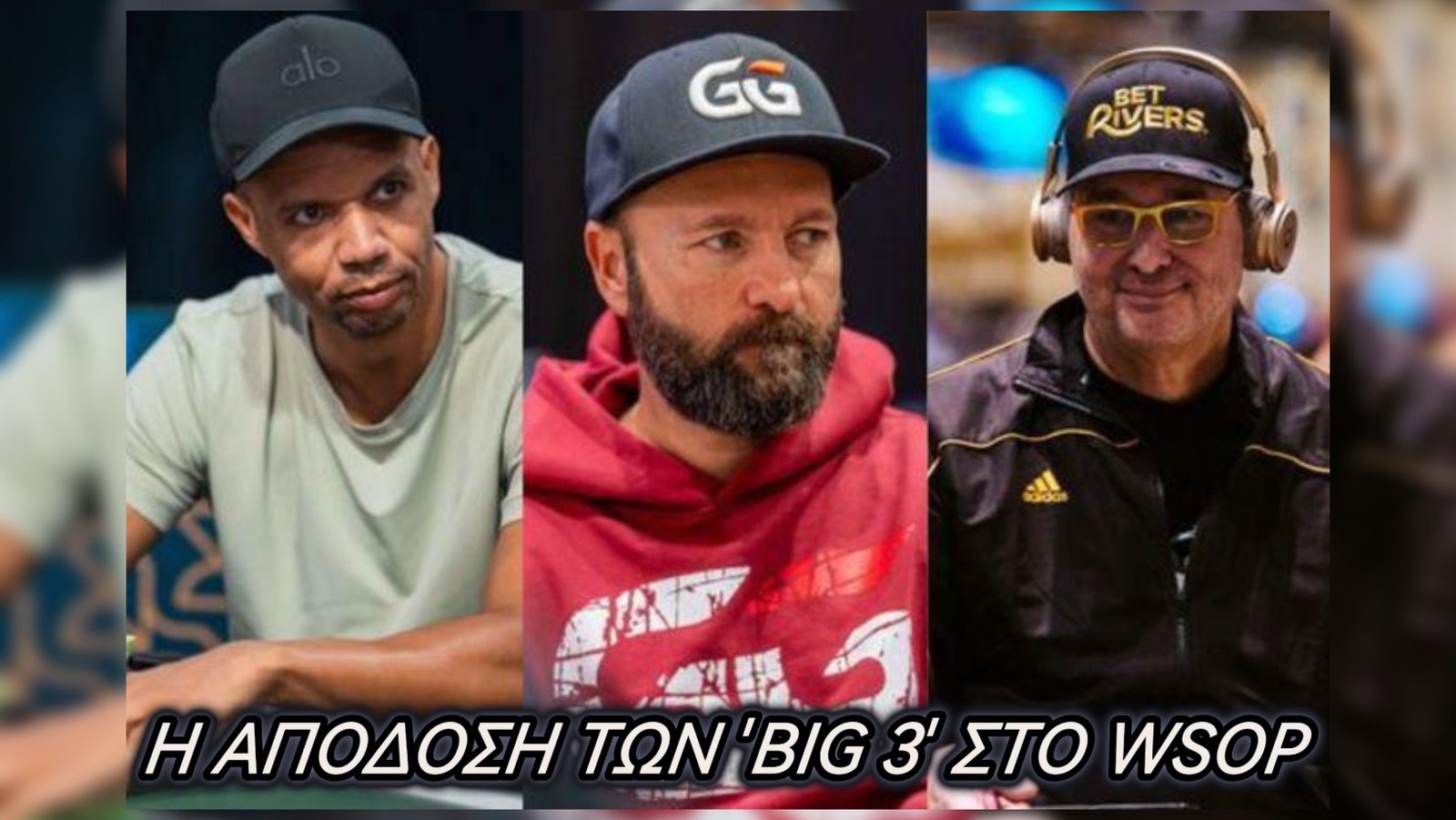 Η απόδοση των BIG 3 στο φετινό WSOP
