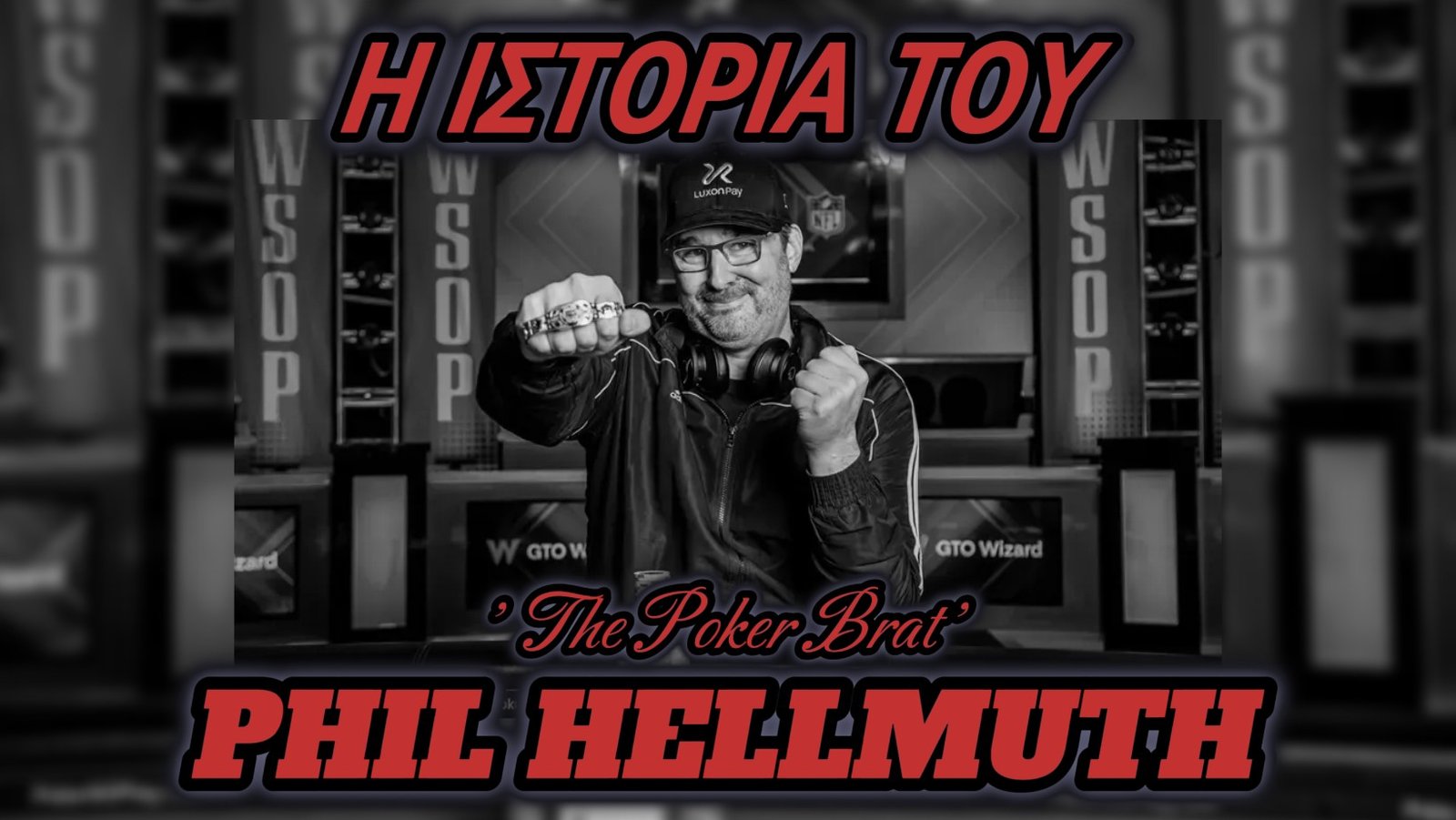 “ Poker Brat ”: Η ζωή και η καριέρα του Phil Hellmuth !!!