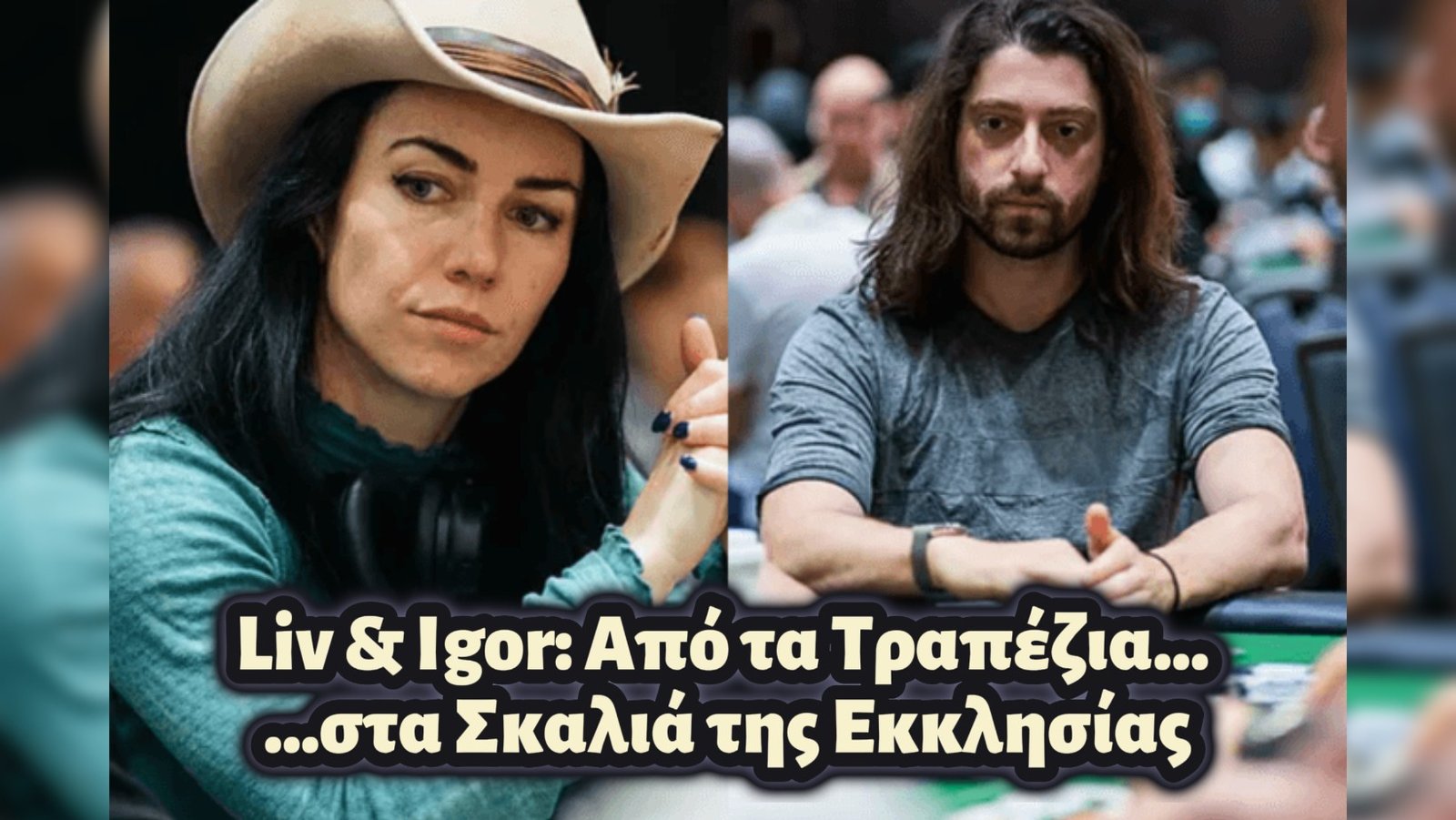Liv Boeree και Igor Kurganov παντρεύτηκαν στο Burning Man