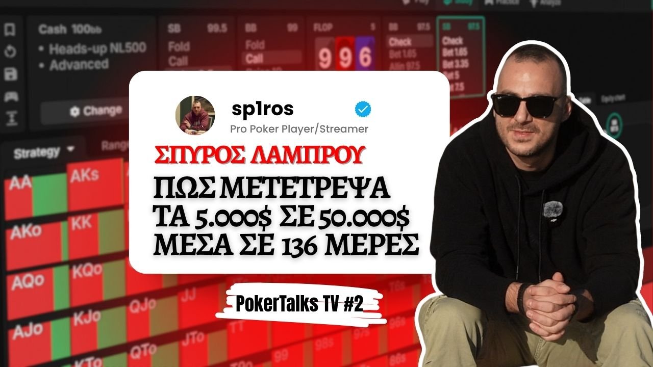 PokerTalksTV – Επεισόδιο #2