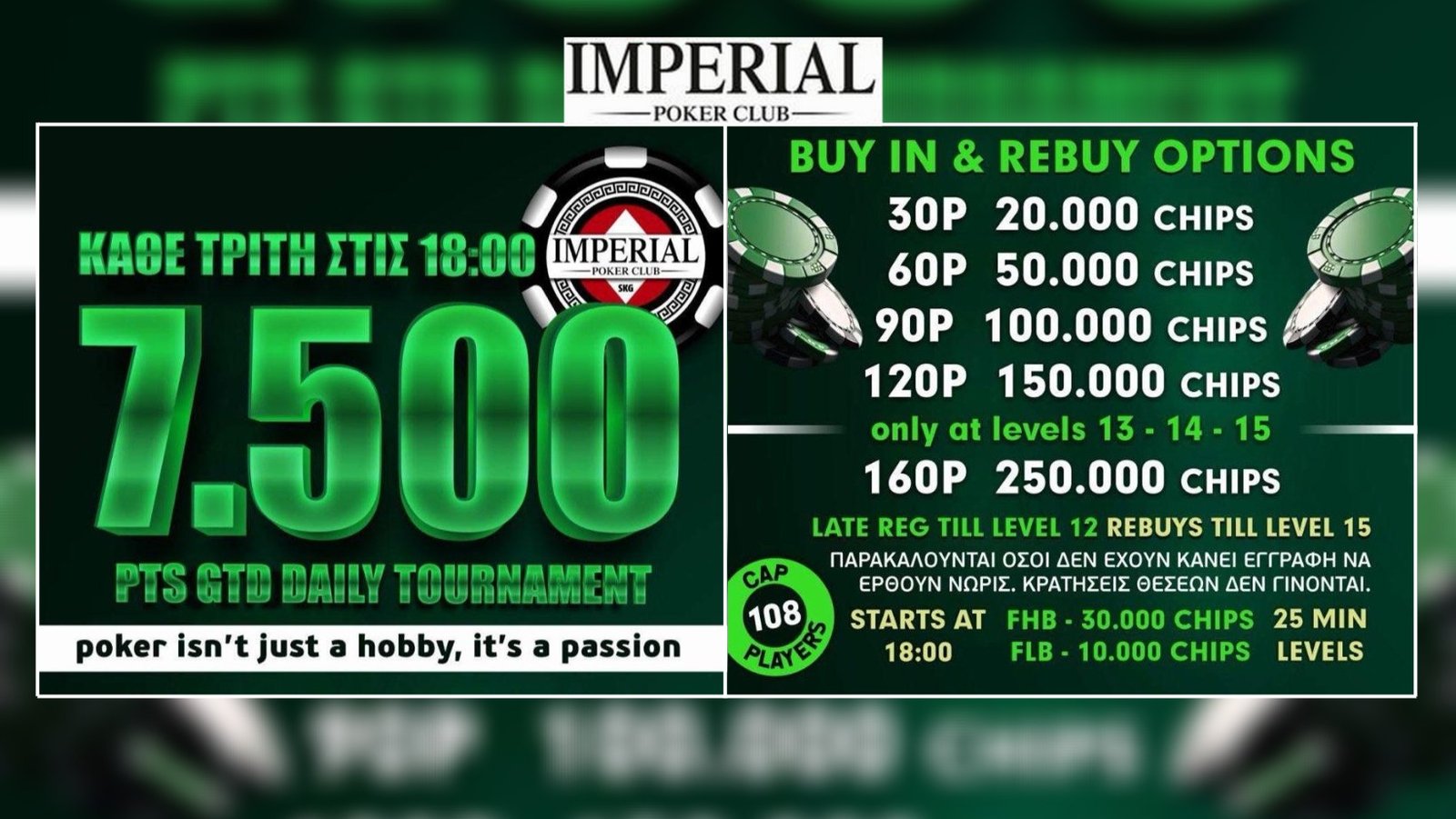 Tuesday Poker Night με 7.500p GTD στο Imperial – Η πιο δημοφιλής βραδιά πόκερ της εβδομάδας!