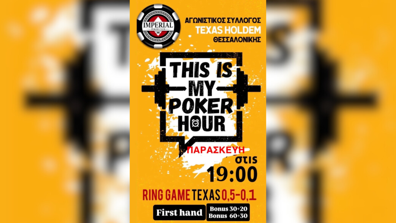 Imperial: Από τις 19:00 σήμερα στο παιχνίδι με Texas δράση και νέα bonus