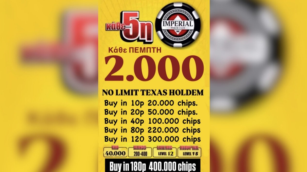 Η Πέμπτη στο Imperial δεν χάνεται – Έξι επιλογές buy-ins, 2000p GTD!!!