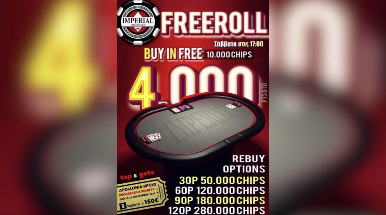 Imperial: Saturday Freeroll 4.000p GTD με 10 εισιτήρια για το BPC #3!