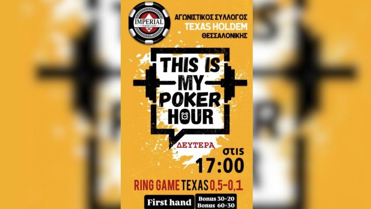 Imperial Poker Club: Δράση από νωρίς με Texas games και ειδικά bonus