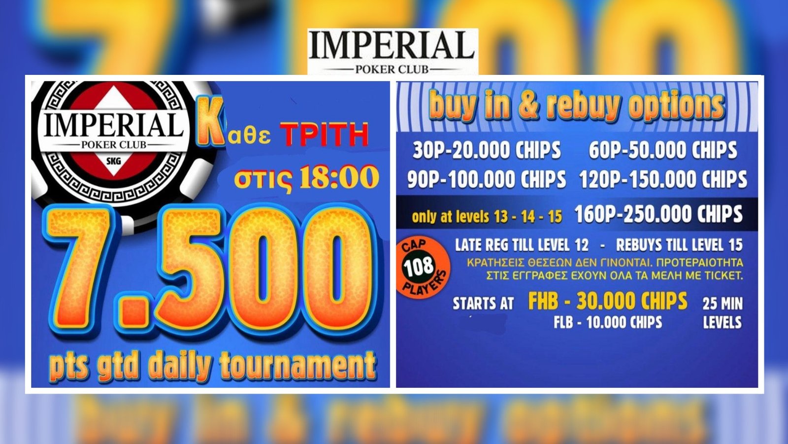 Imperial: To Tuesday Poker Night επιστρέφει σήμερα στις 18:00 με 7.500p GTD!