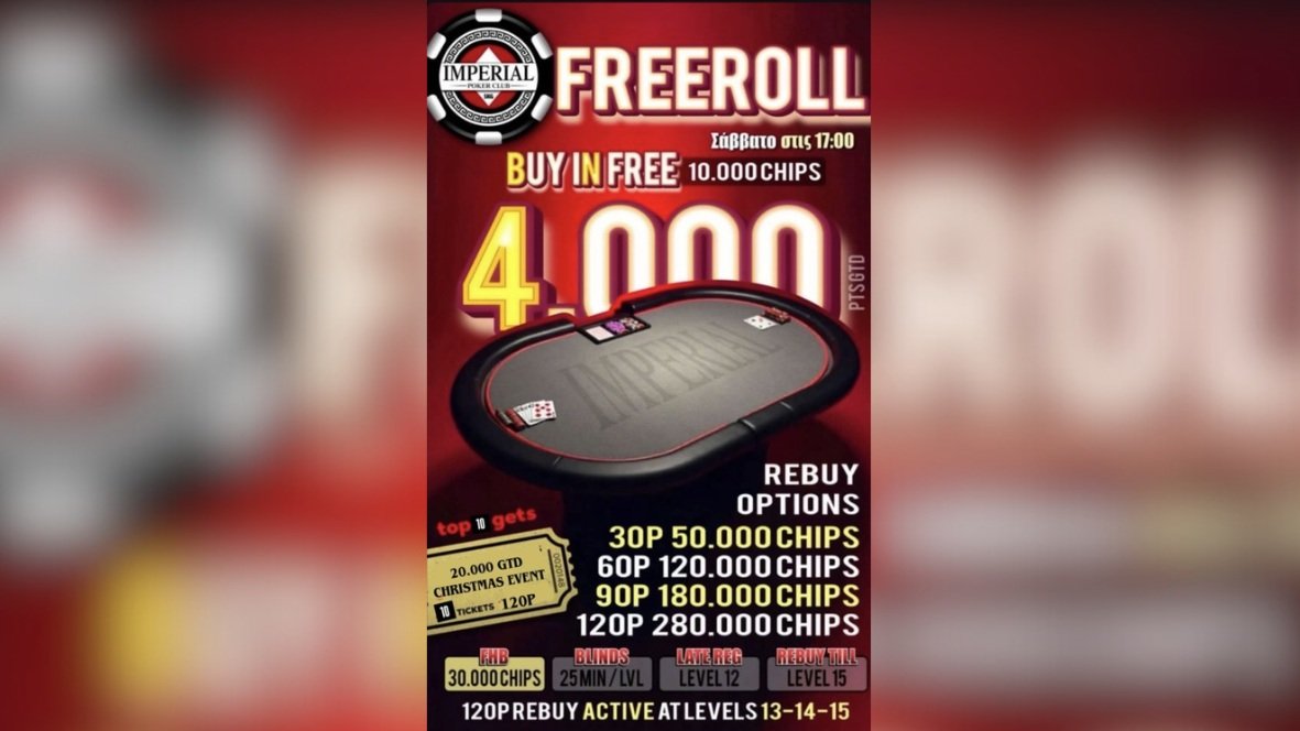 Imperial: Freeroll σήμερα με 4.000p GTD και για τους 10 πρώτους εισιτήρια για το Christmas 20k GTD