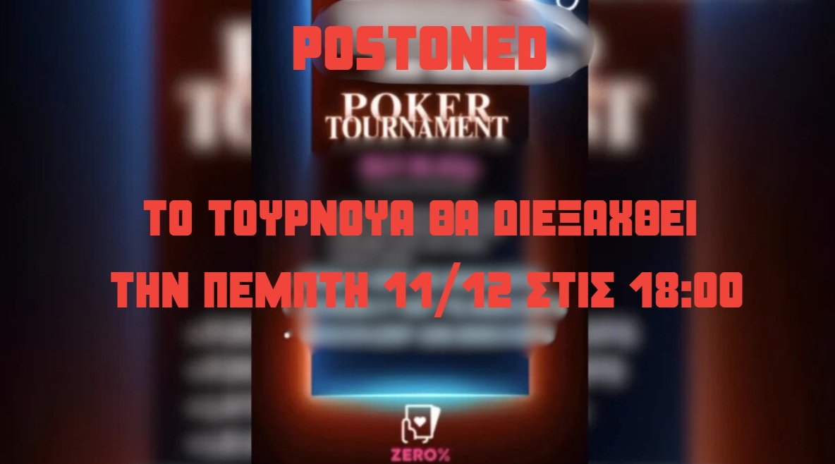 Αναβολή του σημερινού τουρνουά στο Zero% Poker Club – Νέα ημερομηνία την Πέμπτη 11/12