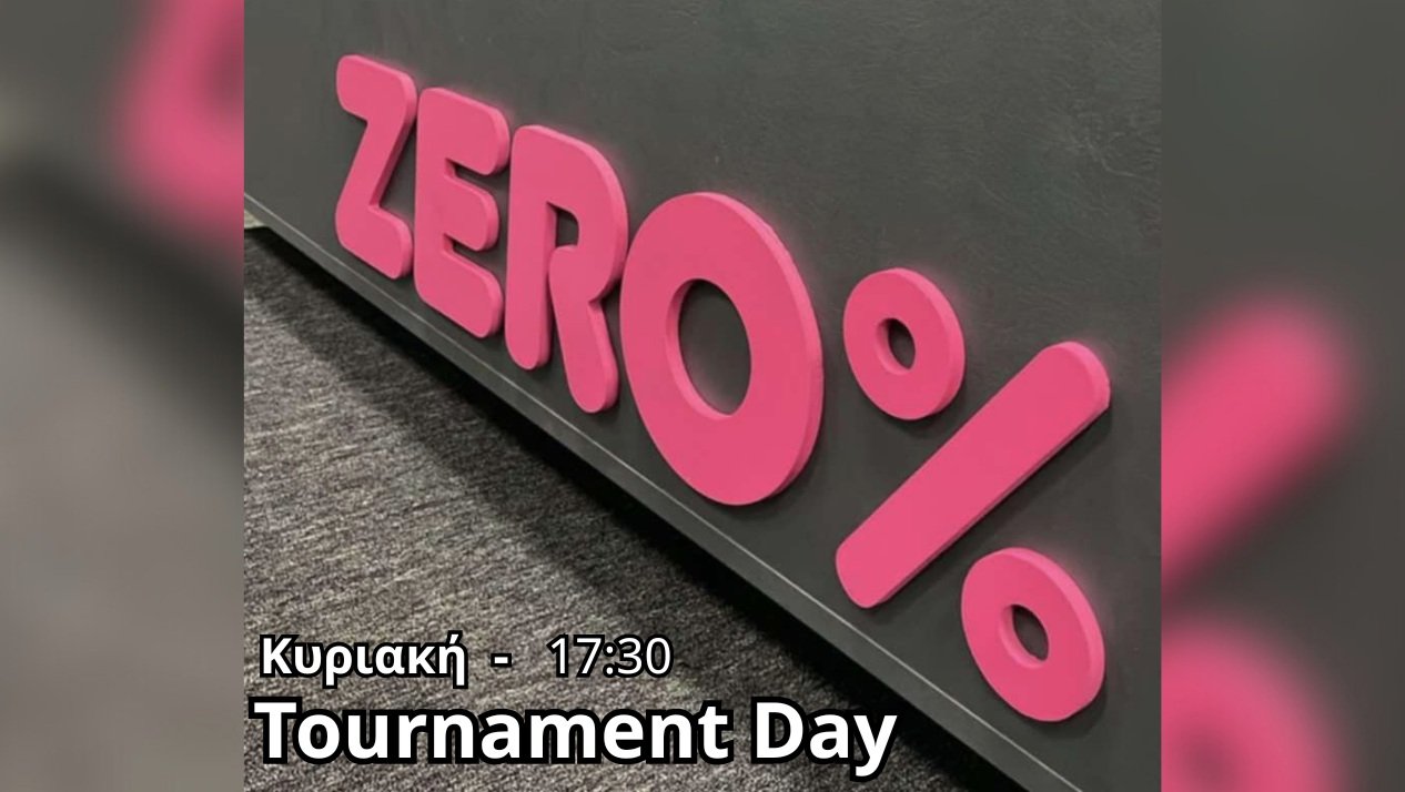 ZERO%: Τουρνουά σήμερα στις 17:30 στην Καρδίτσα