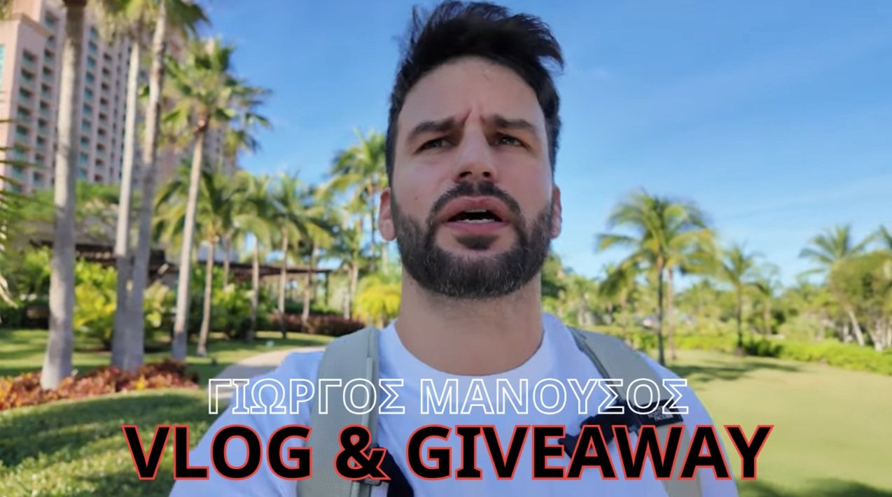 🎁 Vlog & Giveaway από τον Γιώργο Μανούσο στο κανάλι του στο YouTube