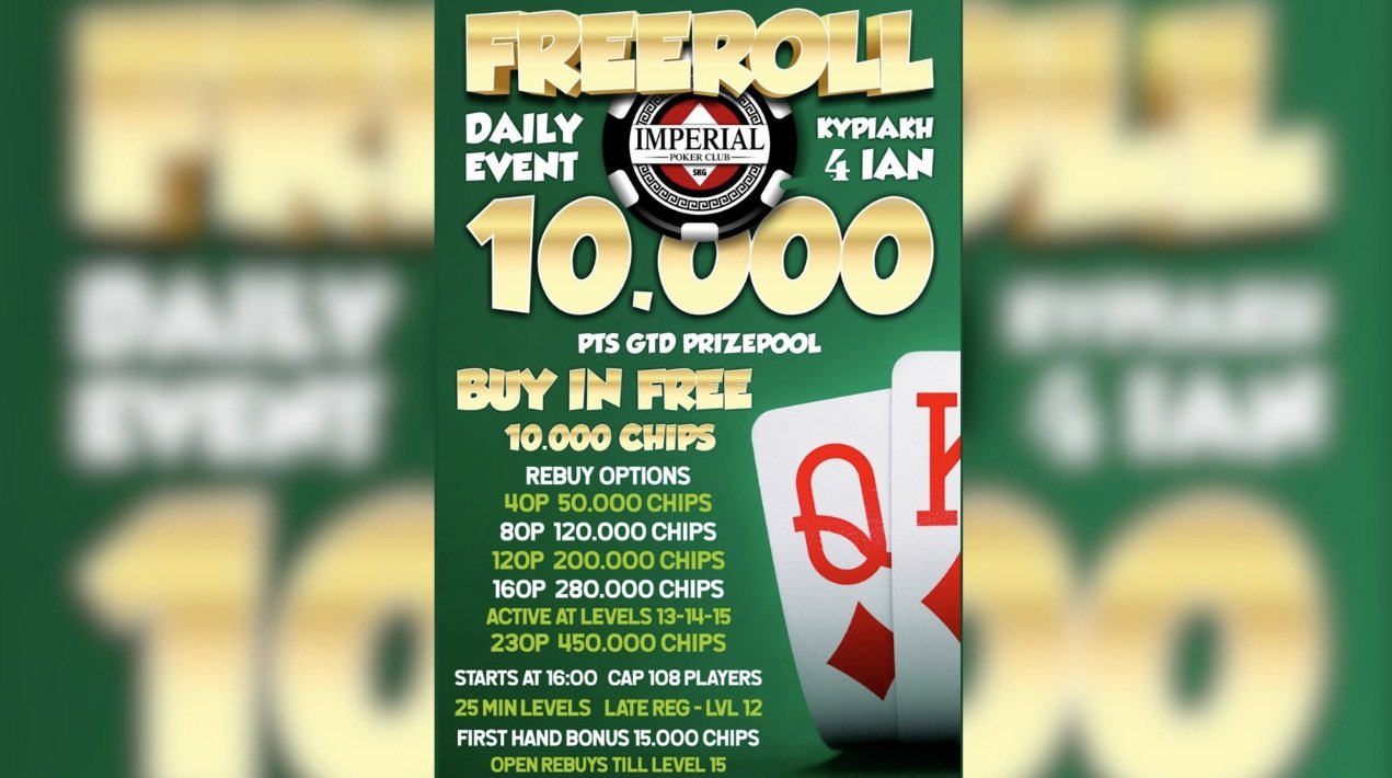 Imperial: Αύριο στις 16:00 το Freeroll με 10.000p GTD – Σήμερα Ring Games