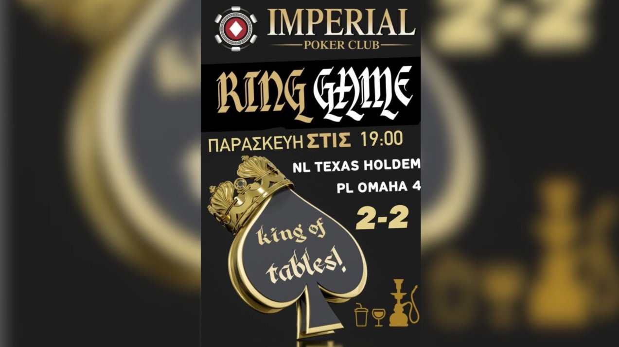 Imperial: Ring Games σήμερα στις 19:00 με NL Texas Hold’em & PLO4