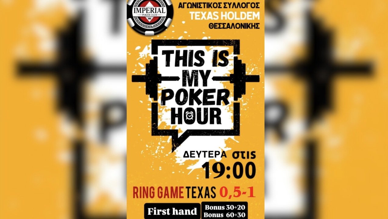 Imperial: Συνεχίζεται και σήμερα η δράση με Texas Ring Games από τις 19:00