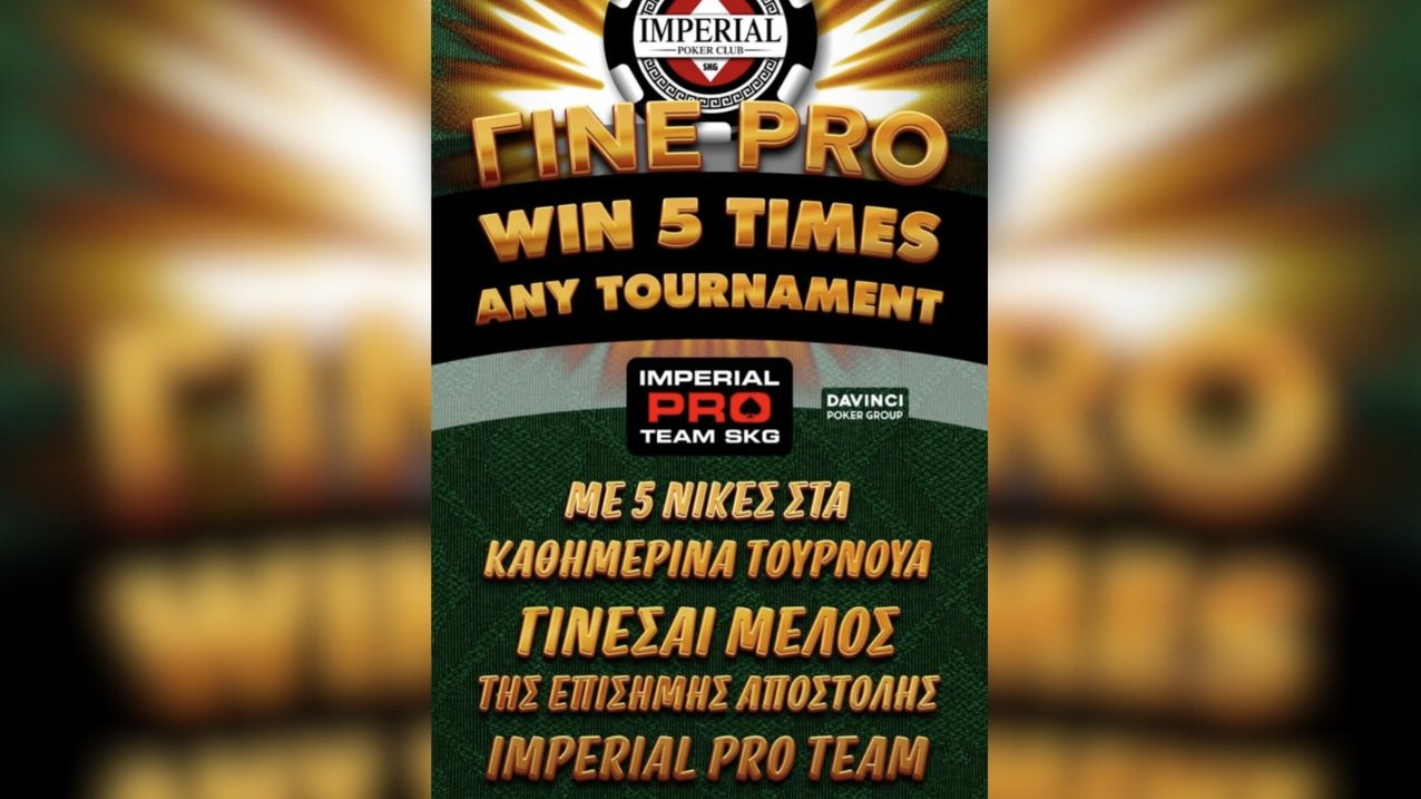 Imperial: Texas δράση σήμερα στις 19:00 – Γίνε μέλος της Imperial Pro Team SKG