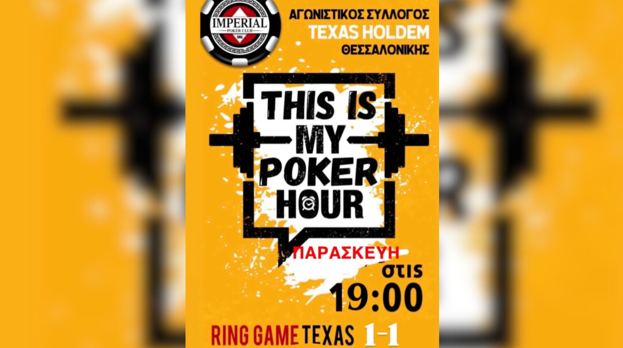 Imperial: Ring Games από τις 19:00 σήμερα με Texas δράση και bonus