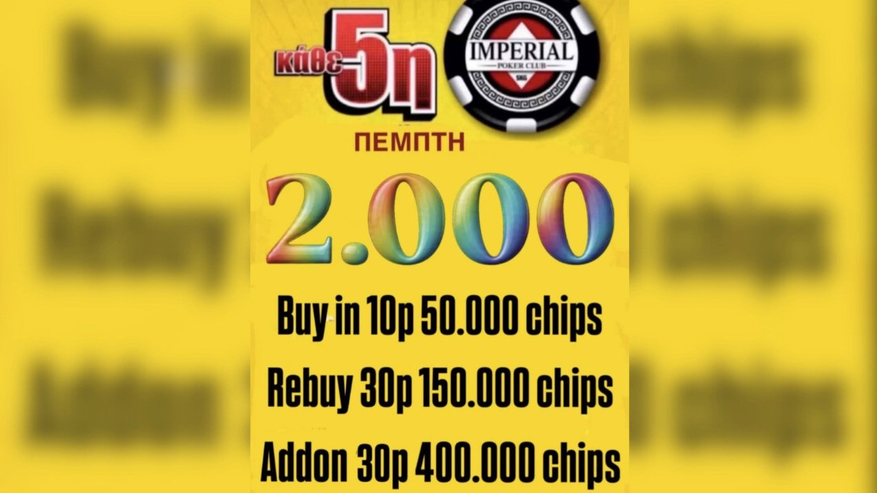 Imperial: Τουρνουά με 10p Buy in και 2.000p GTD σήμερα στις 18:00