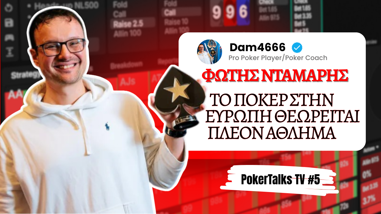 PokerTalksTV – Επεισόδιο #5