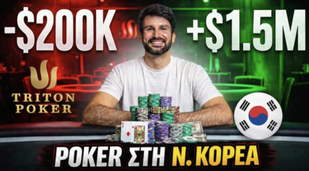 Νέο vlog από τον Γιώργο Μανούσο στη Νότια Κορέα!