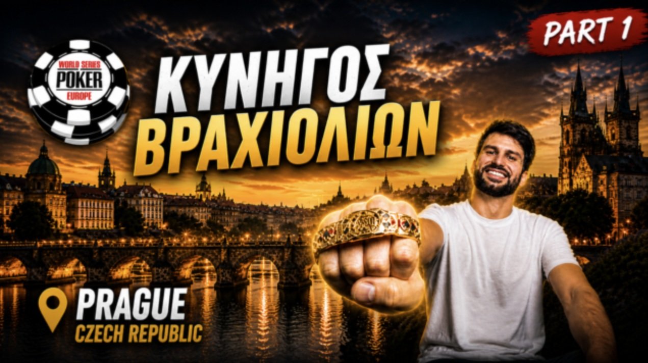 Νέο Vlog από τον Γιώργο Μανούσο Στην Πράγα για το WSOP Europe