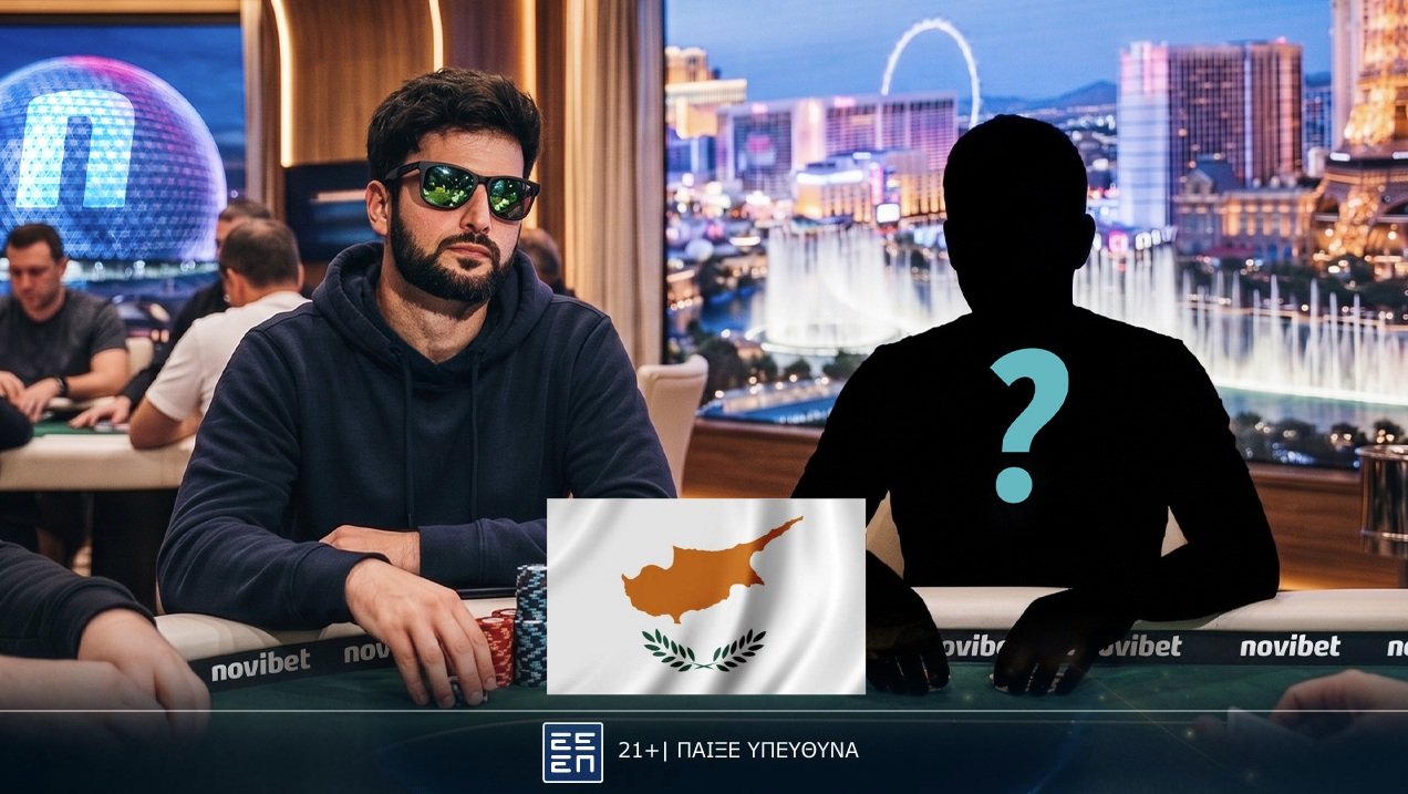 Λας Βέγκας Giveaway: Πραγματοποιήθηκε η πρώτη κλήρωση για Κύπριους παίκτες – Δείτε τον νικητή