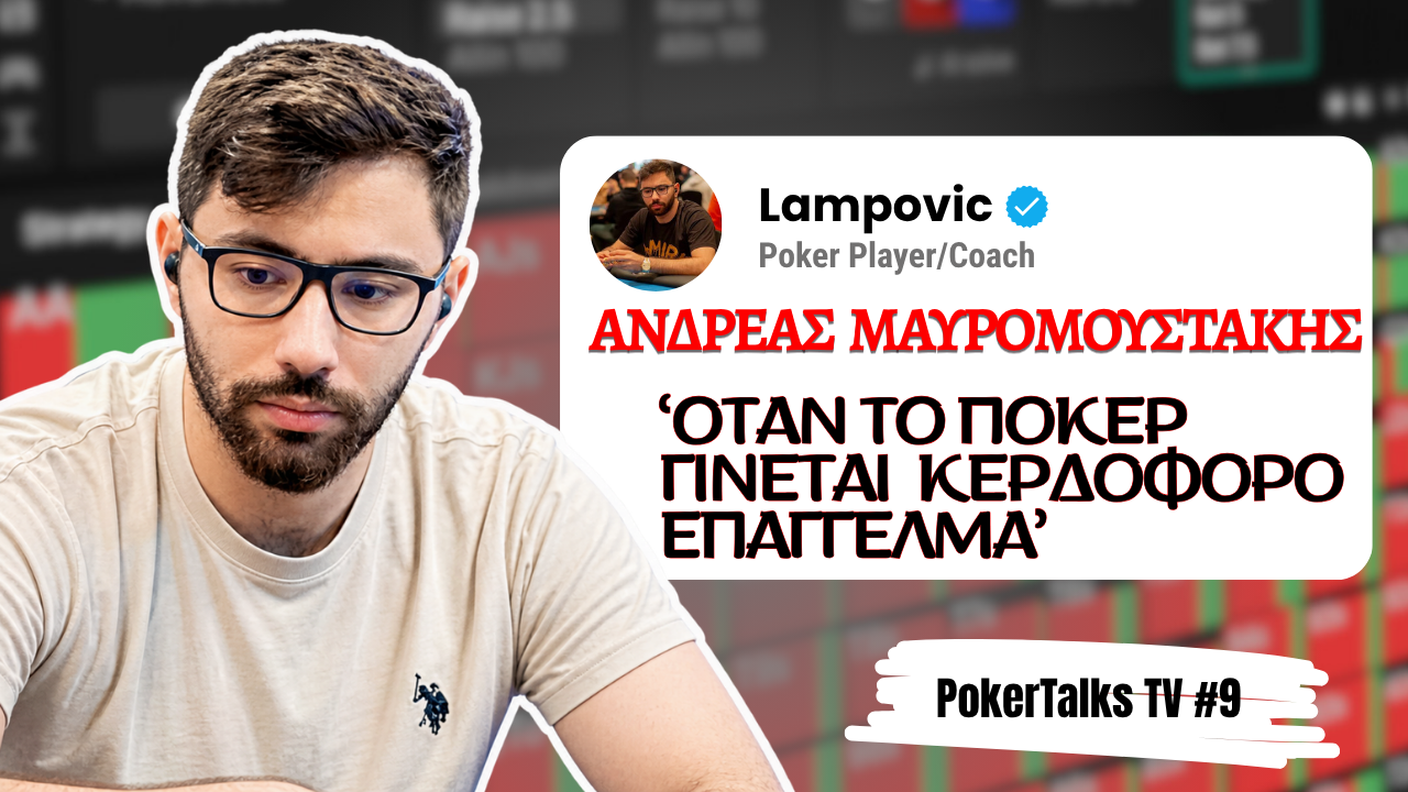 PokerTalksTV – Επεισόδιο #9